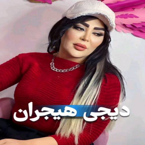 دانلود آهنگ آمان اوفچی وورما منی من یاریمنان آرالیام از دیجی هیجران دانلود آهنگ آمان اوفچی وورما منی من یاریمنان آرالیام از دیجی هیجران